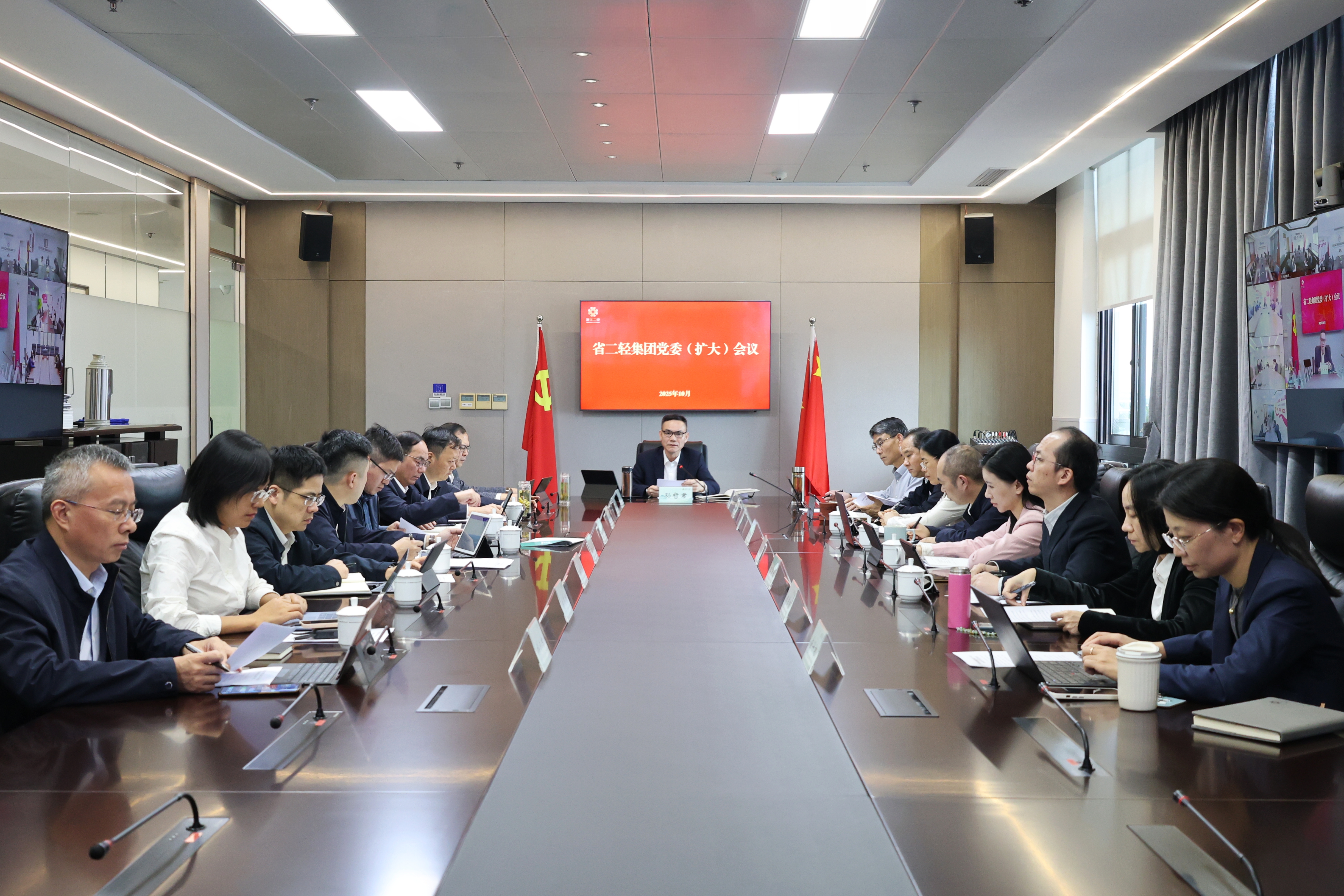 省二輕集團(tuán)召開黨委（擴(kuò)大）會(huì)議傳達(dá)學(xué)習(xí)黨的二十屆四中全會(huì)精神