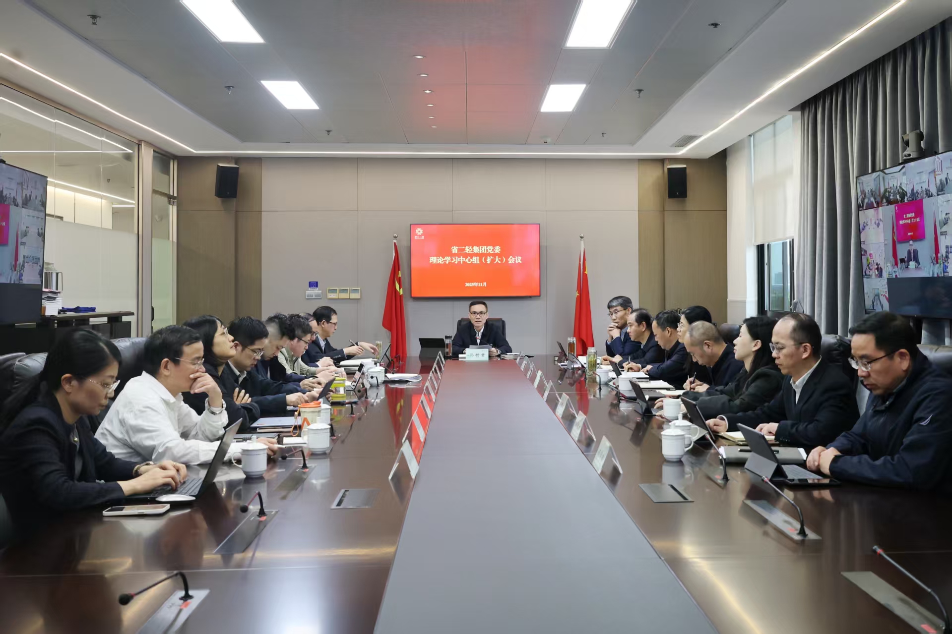 省二輕集團(tuán)黨委理論中心組召開黨的二十屆四中全會精神專題學(xué)習(xí)會