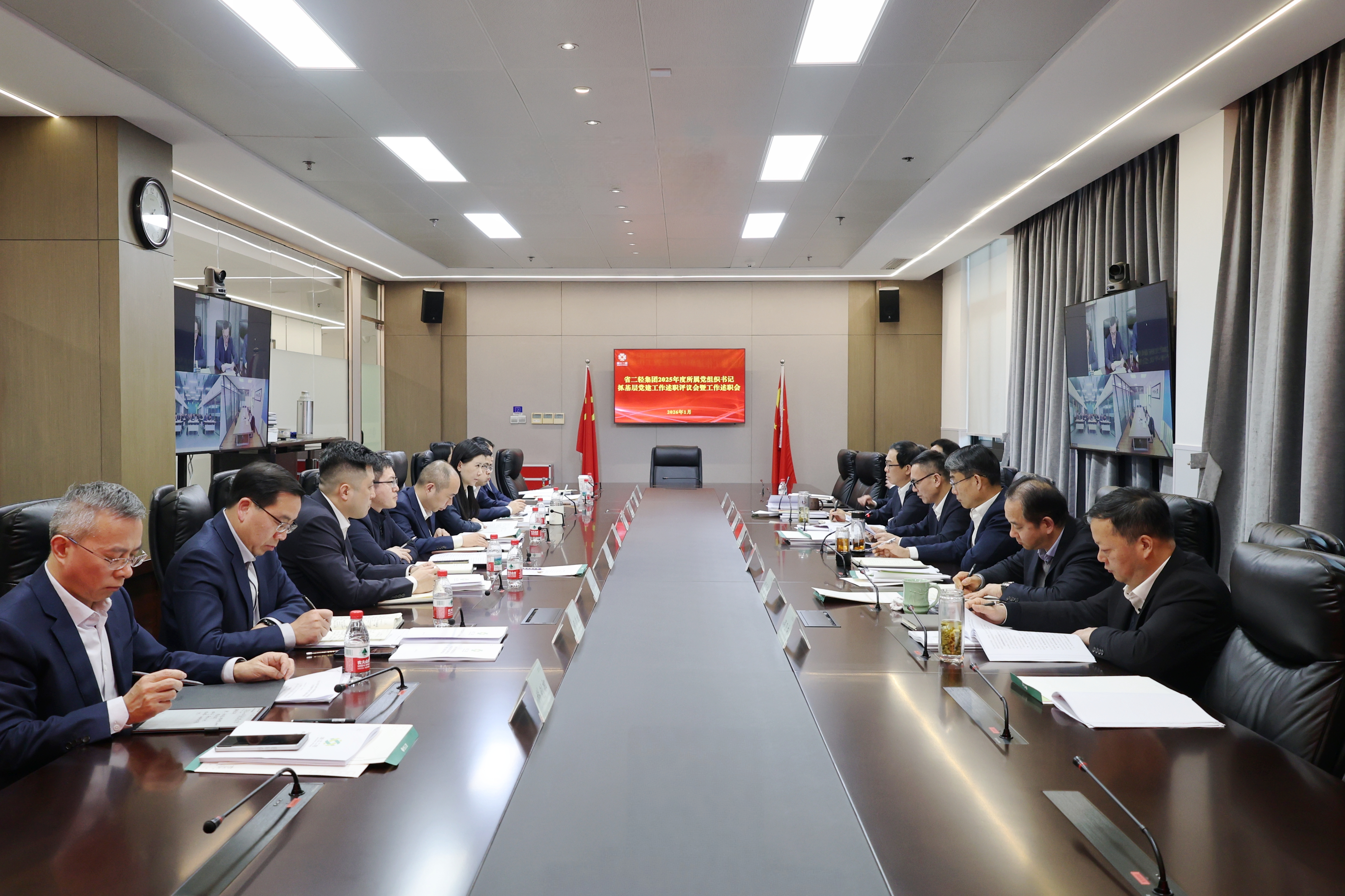 省二輕集團(tuán)召開2025年度所屬黨組織書記抓基層黨建工作述職評議會