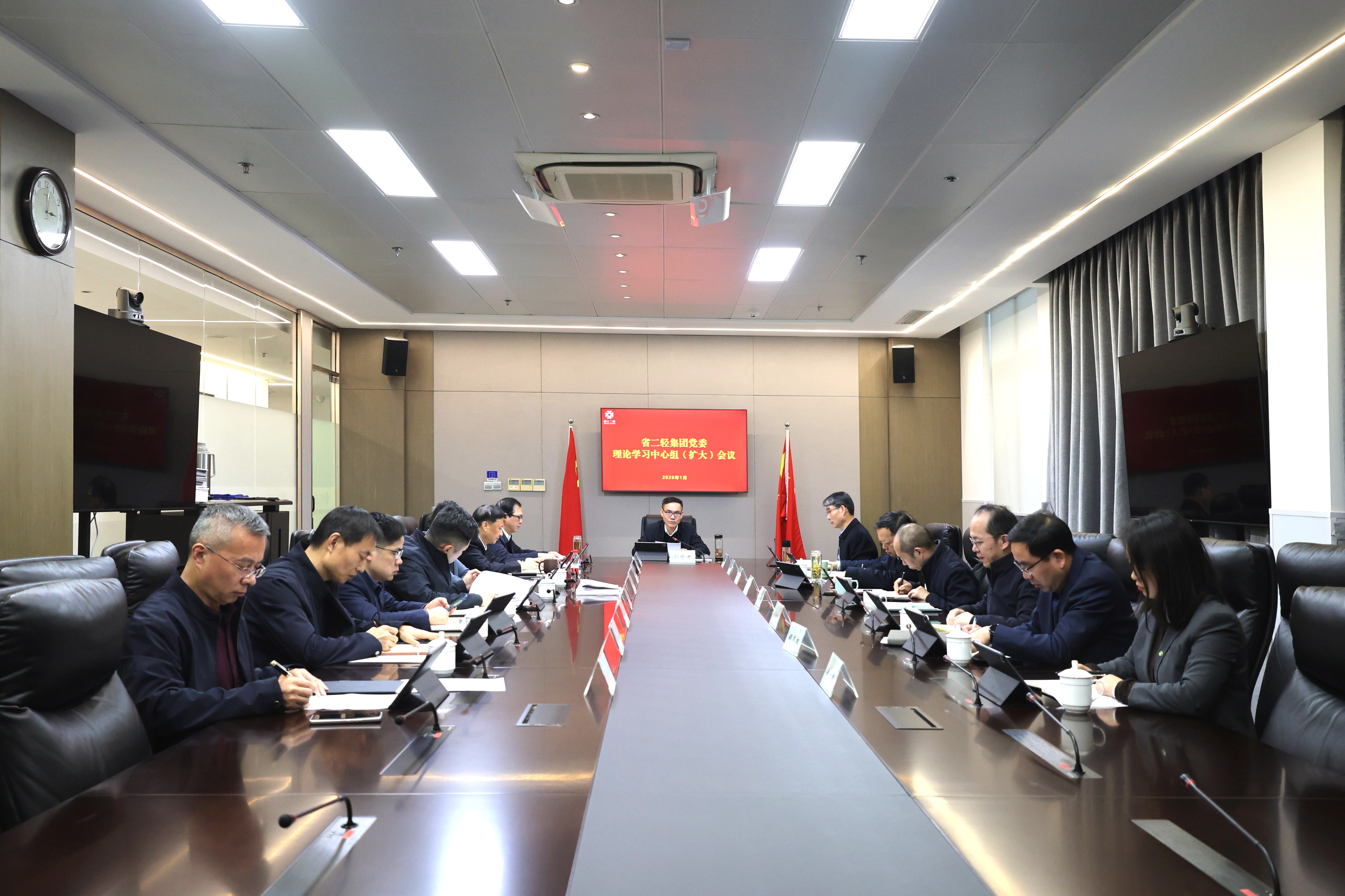 省二輕集團(tuán)黨委理論學(xué)習(xí)中心組開展2025年度民主生活會會前專題學(xué)習(xí)