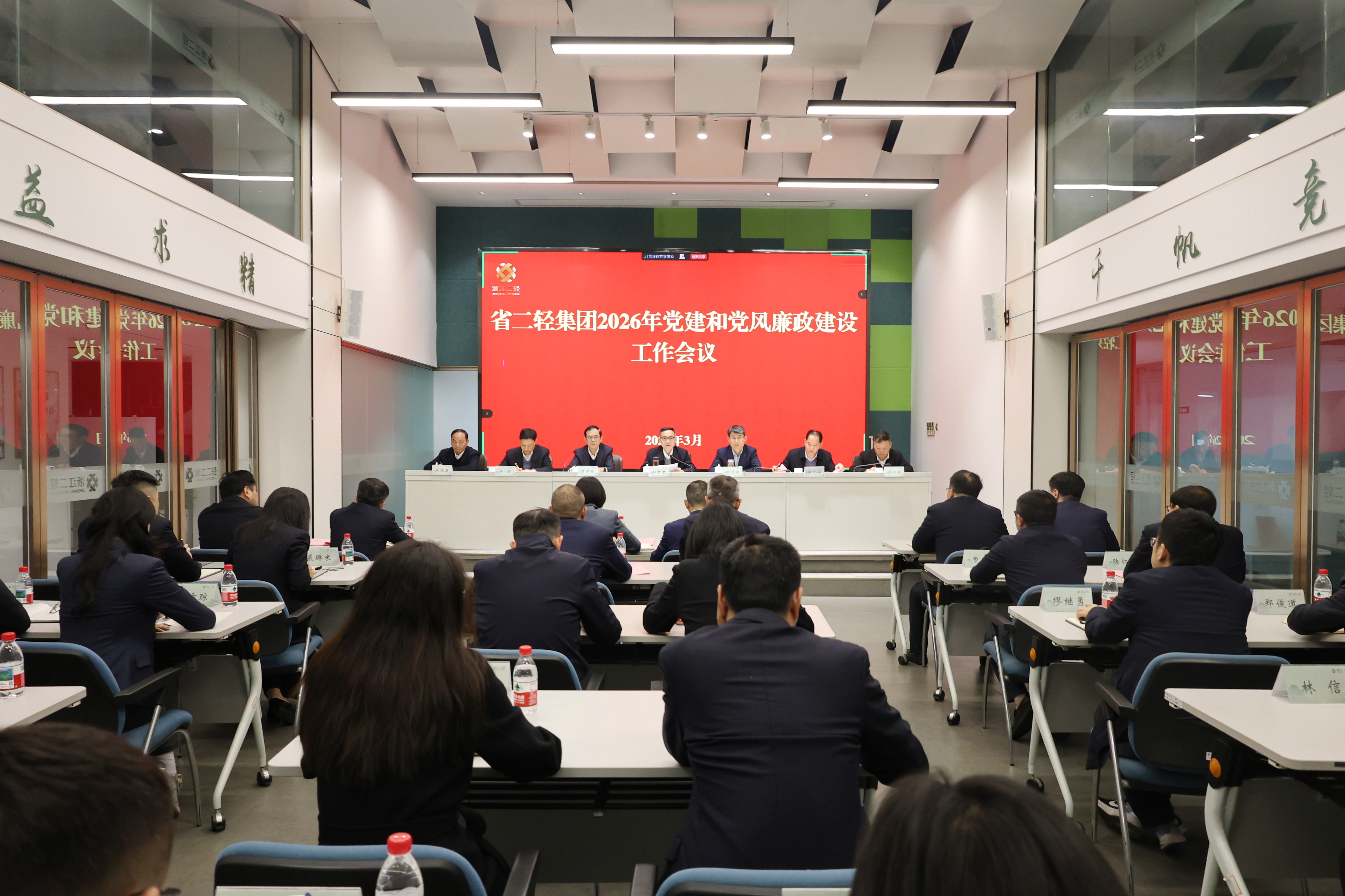 省二輕集團召開2026年黨建和黨風廉政建設(shè)工作會議