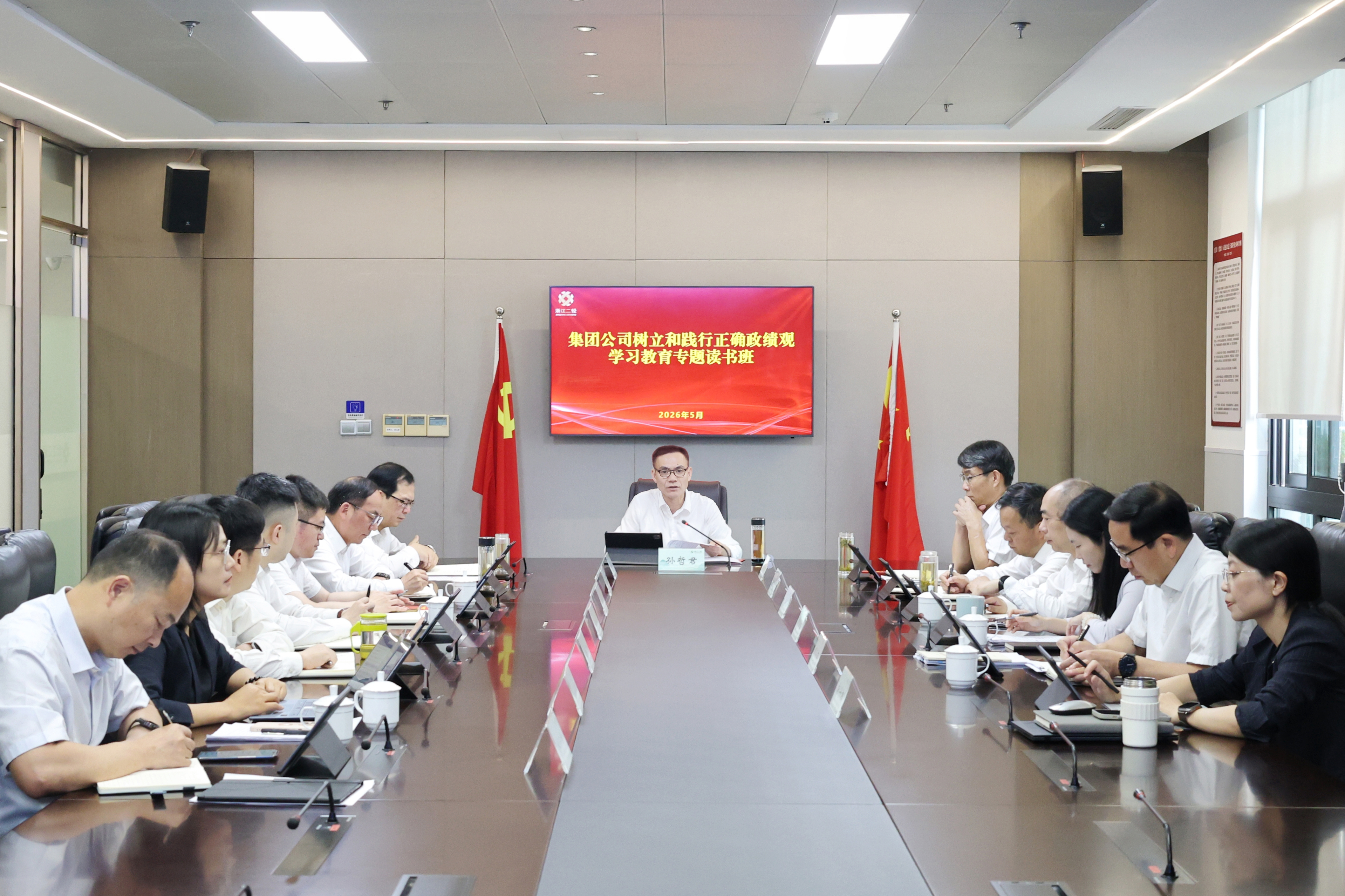 省二輕集團舉辦樹立和踐行正確政績觀學(xué)習(xí)教育專題讀書班