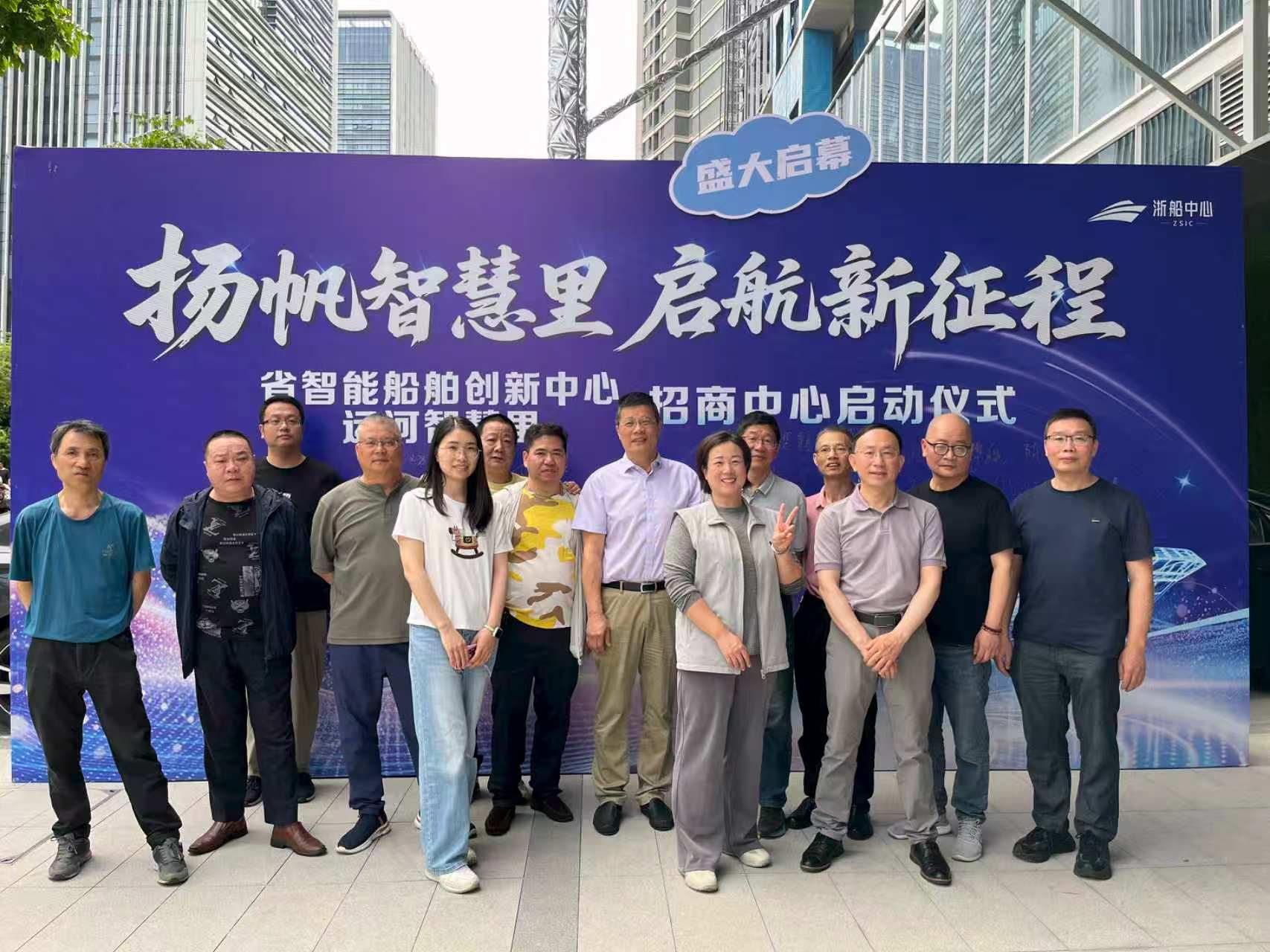 商業(yè)公司工會開展“破繭煥新啟新程 浙船中心的鳳凰涅槃”主題活動