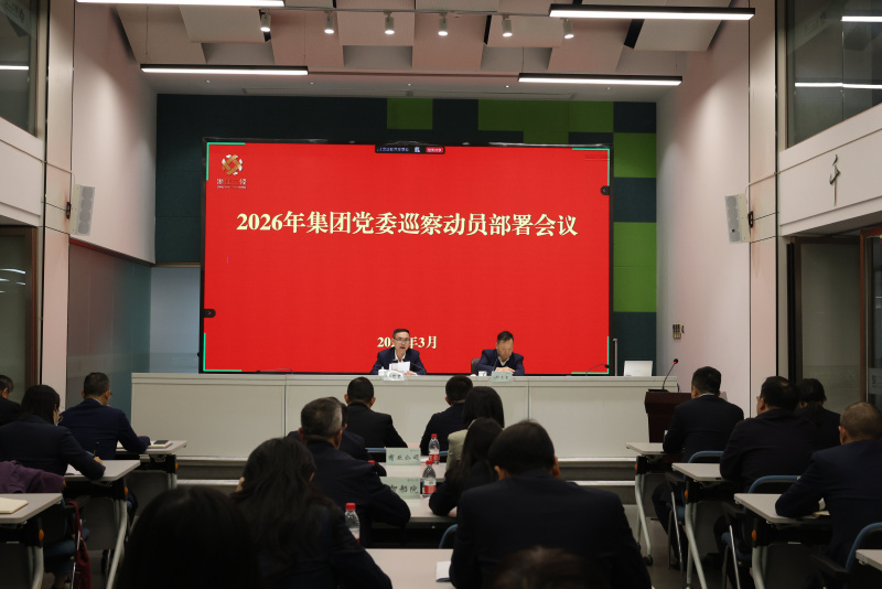 17751001355477136wT4.jpg 巡察動(dòng)員部署會(huì).jpg