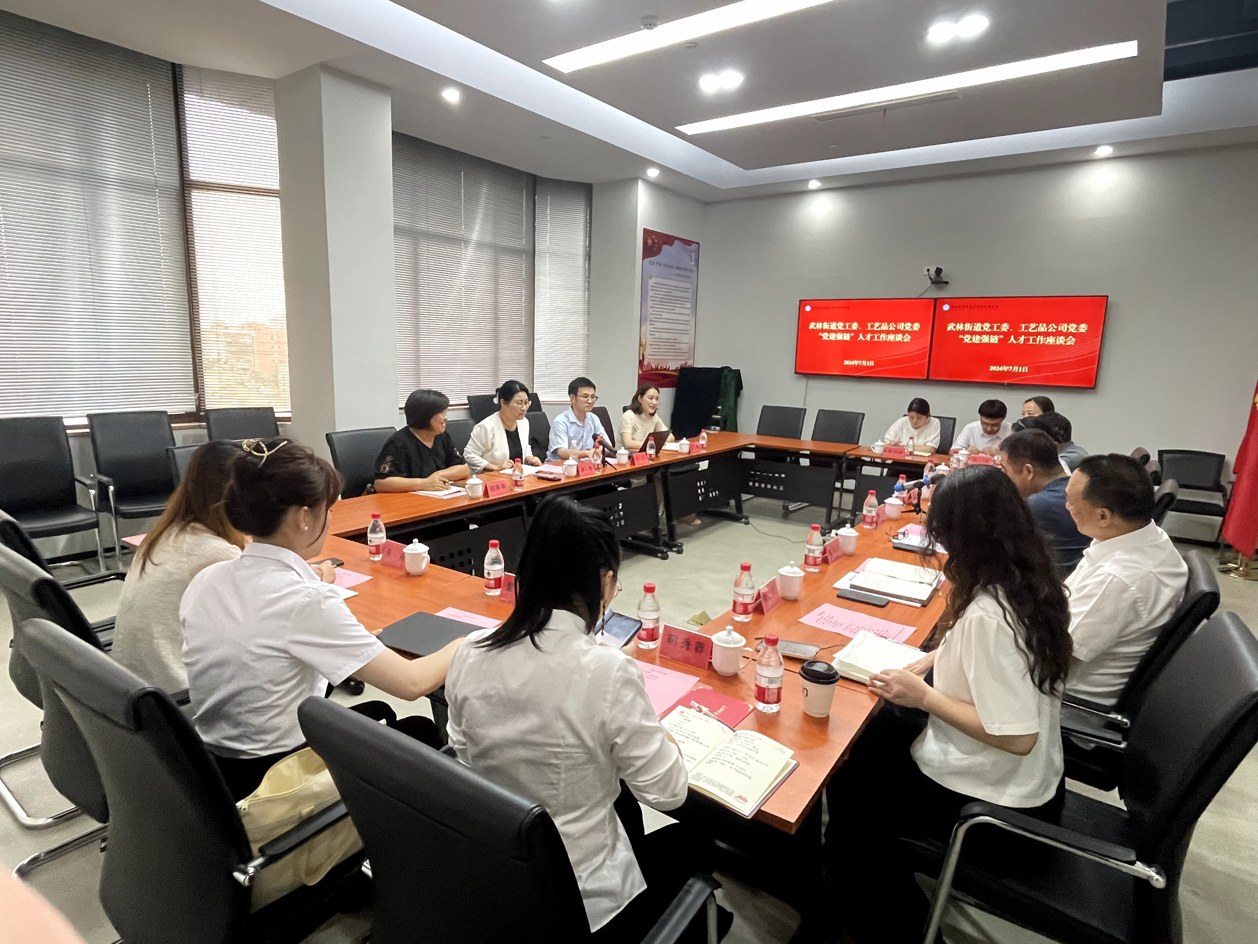 黨建引領 人才“鏈”動 | 工藝品公司黨委與武林街道黨工委開展“黨建強鏈”人才工作座談會