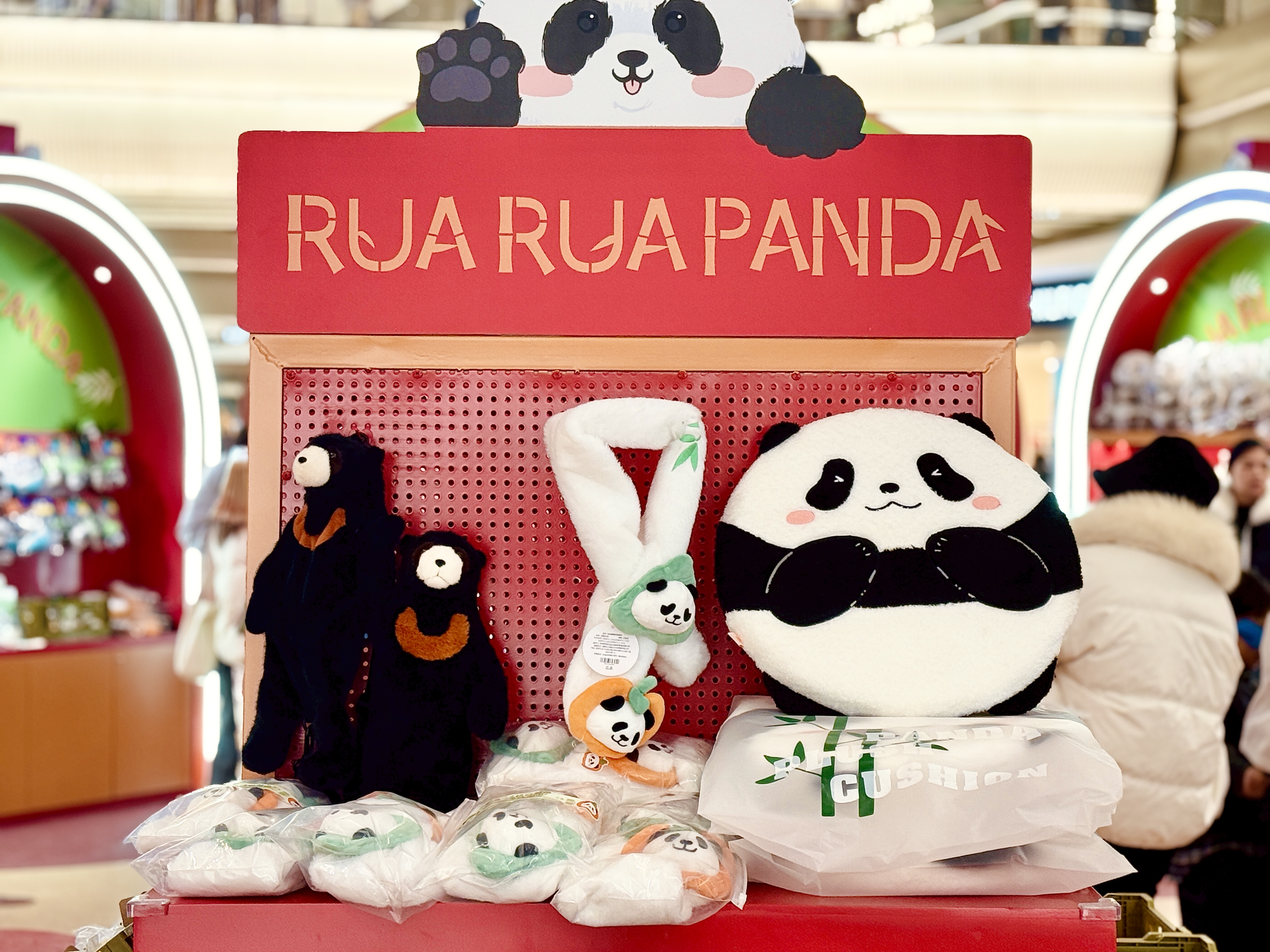 省二輕集團哎喲藝創(chuàng)公司與RUA RUA PANDA聯(lián)名活動獻禮新春
