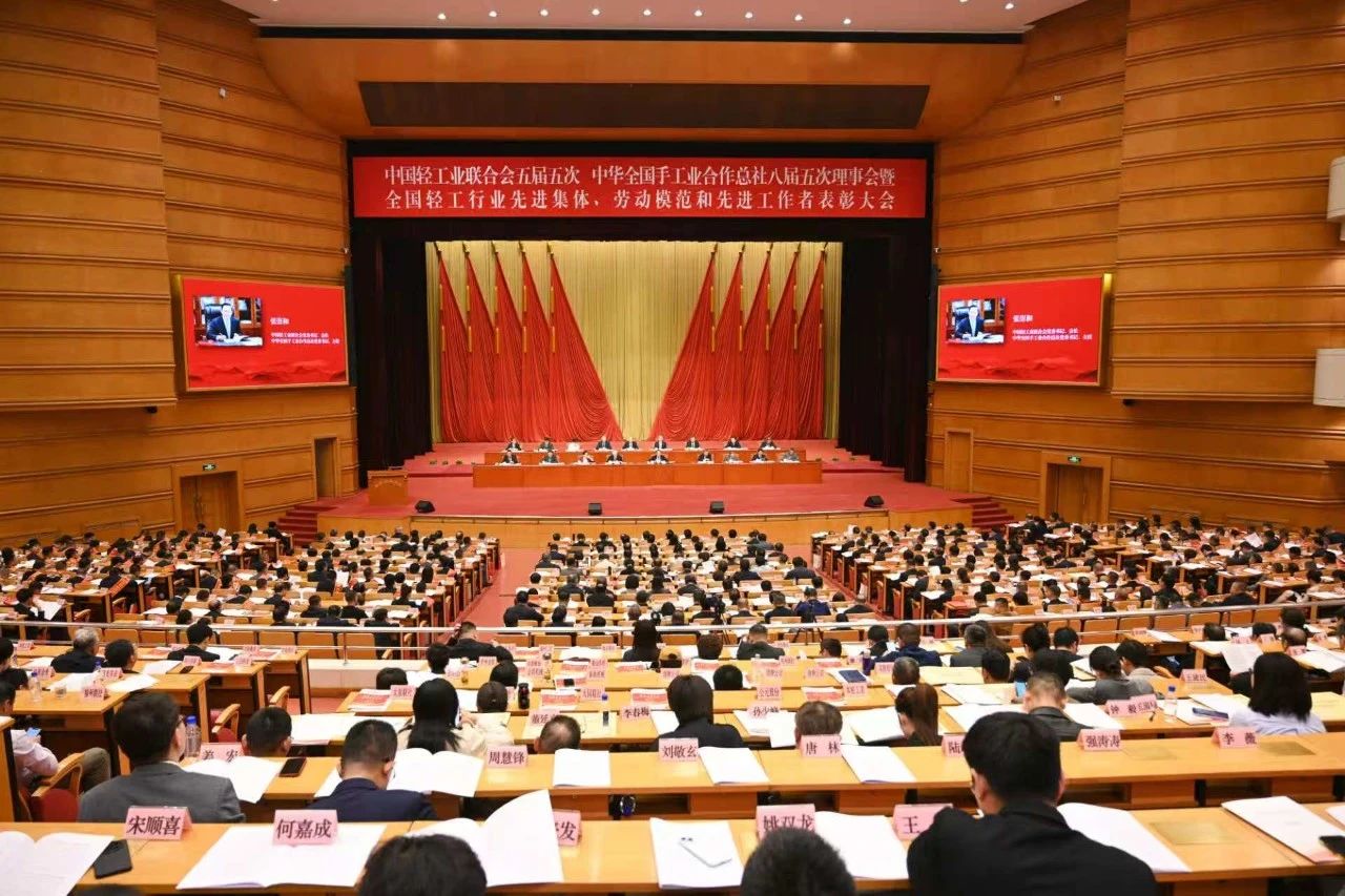 孫哲君赴北京參加中國輕工業(yè)聯(lián)合會五屆五次、中華全國手工業(yè)合作總社八屆五次理事會